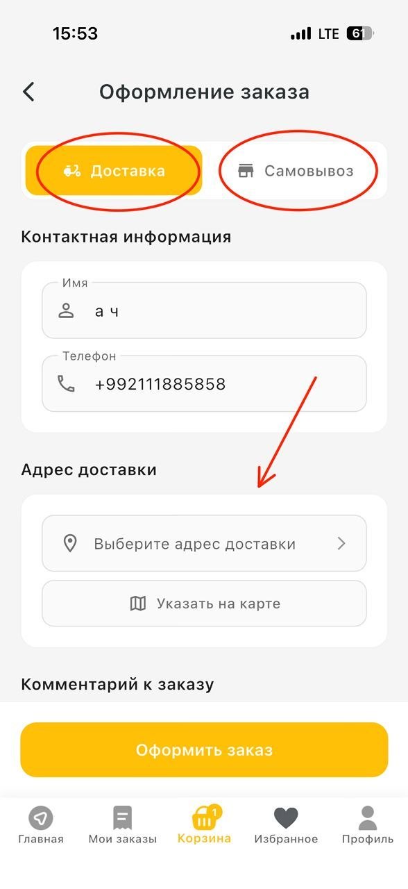 Шаг 6